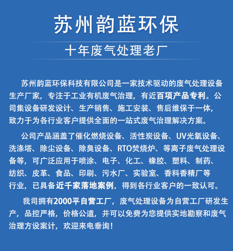 活性炭吸附+濾筒除塵設(shè)備工藝組合(圖2)