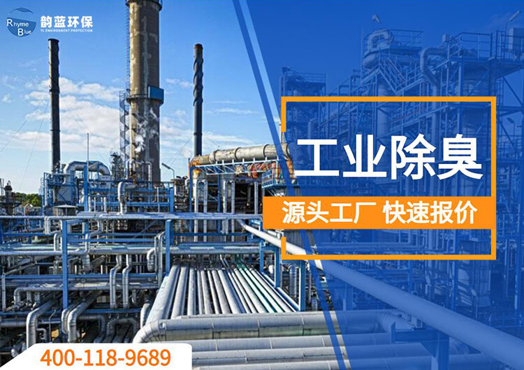 霧化除臭設(shè)備有哪些？介紹各種霧化除臭設(shè)備