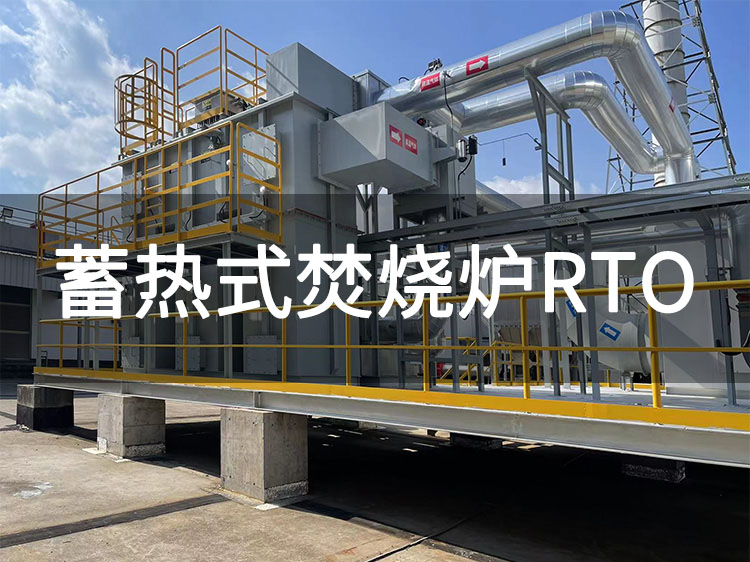 造紙廠廢氣用什么設(shè)備處理