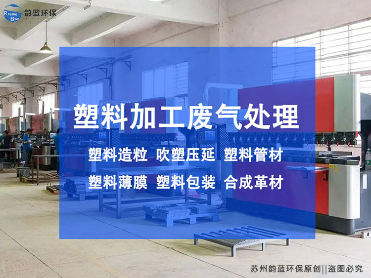 造粒機(jī)煙氣處理有什么用途